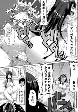 ほぉーすローテーション Ch. 1-2 Page #39