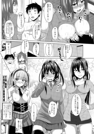 ほぉーすローテーション Ch. 1-2 - Page 20