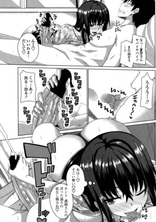 ほぉーすローテーション Ch. 1-2 - Page 29