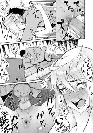 Machigatte Koi Page #28