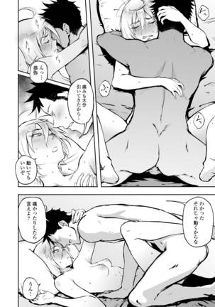 Machigatte Koi Page #23