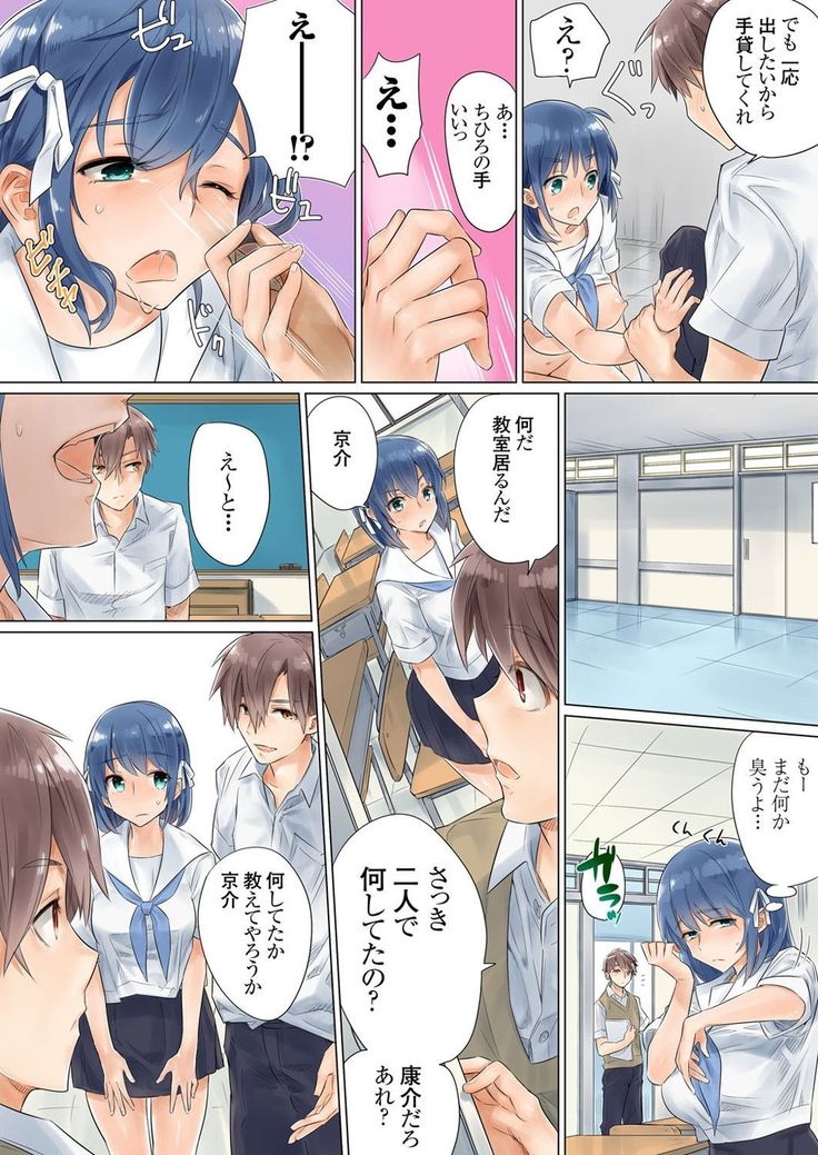 Netorare Kanojo -Kareshi  o Mae ni Futago  to Kyoushitsu Ecchi- Vol.01