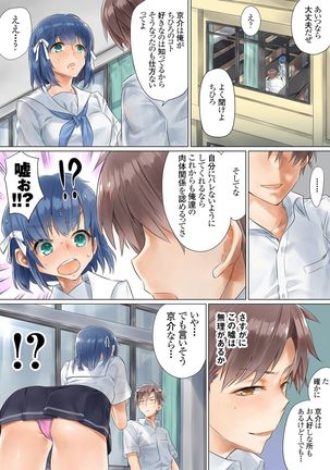 Netorare Kanojo -Kareshi  o Mae ni Futago  to Kyoushitsu Ecchi- Vol.01 Page #41