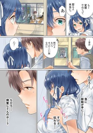 Netorare Kanojo -Kareshi  o Mae ni Futago  to Kyoushitsu Ecchi- Vol.01 Page #43