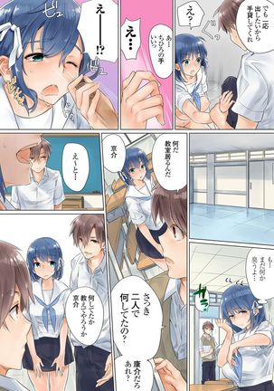 Netorare Kanojo -Kareshi  o Mae ni Futago  to Kyoushitsu Ecchi- Vol.01 Page #53