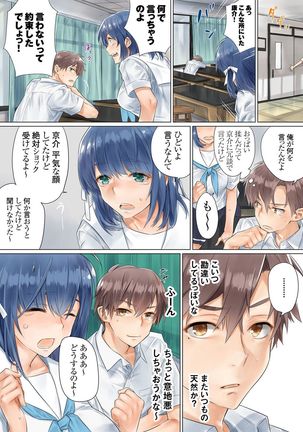 Netorare Kanojo -Kareshi  o Mae ni Futago  to Kyoushitsu Ecchi- Vol.01 Page #40