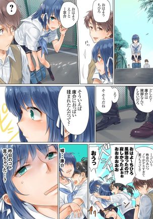Netorare Kanojo -Kareshi  o Mae ni Futago  to Kyoushitsu Ecchi- Vol.01 Page #39