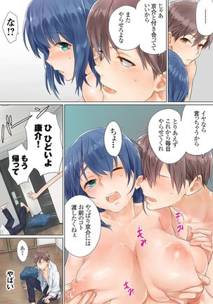 Netorare Kanojo -Kareshi  o Mae ni Futago  to Kyoushitsu Ecchi- Vol.01 Page #36