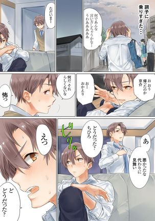 Netorare Kanojo -Kareshi  o Mae ni Futago  to Kyoushitsu Ecchi- Vol.01 Page #37