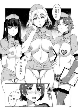 MC Gakuen Fuzoku Byouin Tokubetsu Byoutou - Page 2