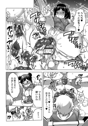 Ougon no Sonata XXX Vol.1 Page #81