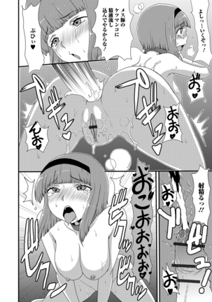 Ougon no Sonata XXX Vol.1 Page #115