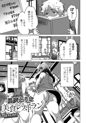 Ougon no Sonata XXX Vol.1 Page #68