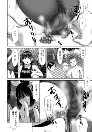 Ougon no Sonata XXX Vol.1 Page #33