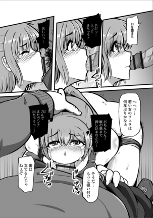 Ougon no Sonata XXX Vol.1 Page #138