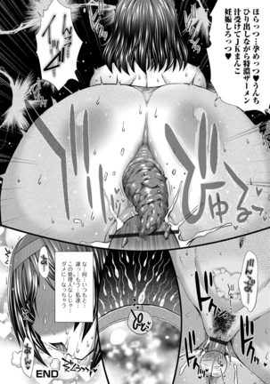 Ougon no Sonata XXX Vol.1 Page #31