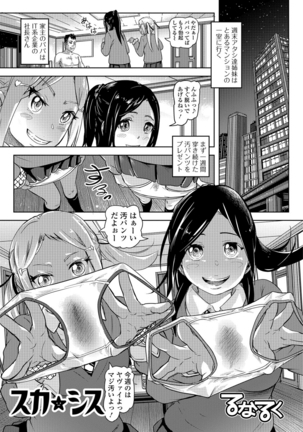 Ougon no Sonata XXX Vol.1 Page #52