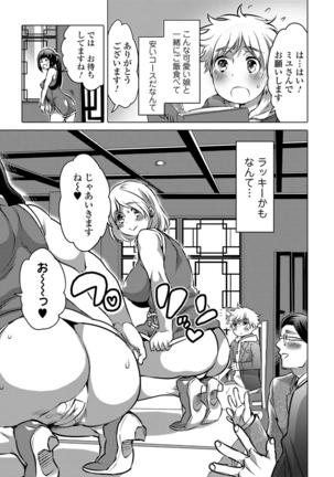 Ougon no Sonata XXX Vol.1 Page #70