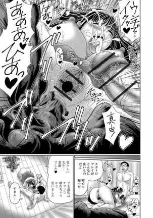 Ougon no Sonata XXX Vol.1 Page #100