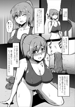 Ougon no Sonata XXX Vol.1 Page #133