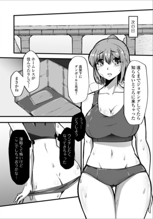 Ougon no Sonata XXX Vol.1 Page #134
