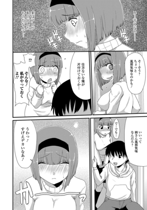 Ougon no Sonata XXX Vol.1 Page #105
