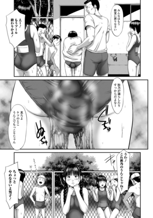 Ougon no Sonata XXX Vol.1 Page #34