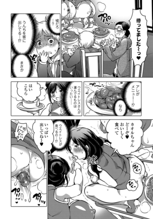 Ougon no Sonata XXX Vol.1 Page #73