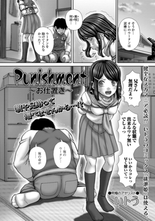 Ougon no Sonata XXX Vol.1 Page #119