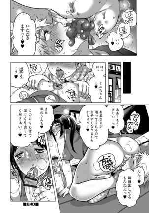Ougon no Sonata XXX Vol.1 Page #85