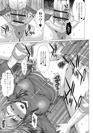 Ougon no Sonata XXX Vol.1 Page #26