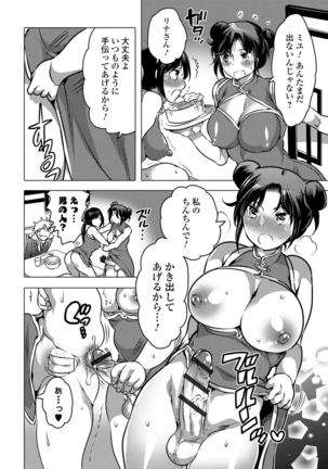 Ougon no Sonata XXX Vol.1 Page #77