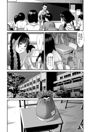 Ougon no Sonata XXX Vol.1 Page #35