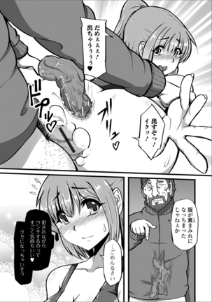 Ougon no Sonata XXX Vol.1 Page #142