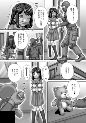 Ougon no Sonata XXX Vol.1 Page #118