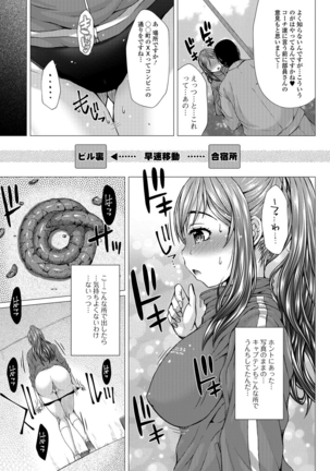 Ougon no Sonata XXX Vol.1 Page #14