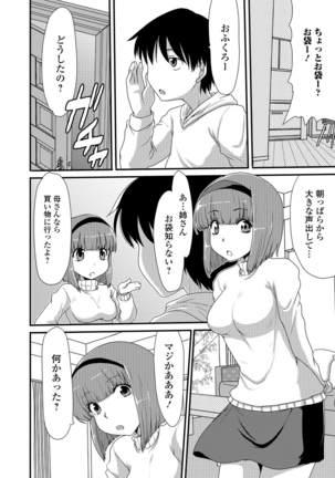 Ougon no Sonata XXX Vol.1 Page #103
