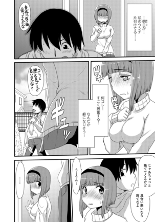 Ougon no Sonata XXX Vol.1 Page #106