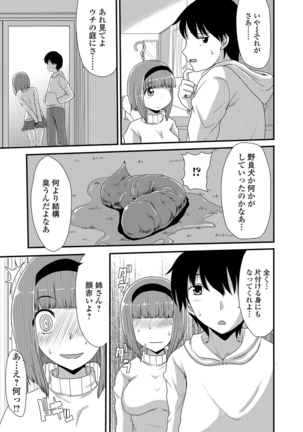 Ougon no Sonata XXX Vol.1 Page #104