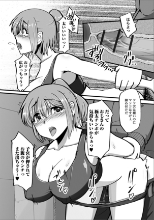Ougon no Sonata XXX Vol.1 Page #141