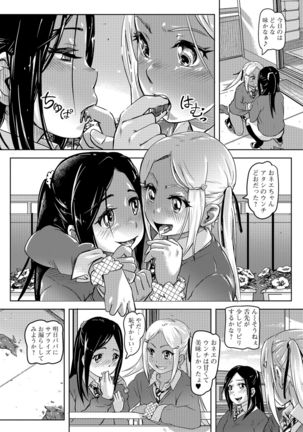 Ougon no Sonata XXX Vol.1 Page #65
