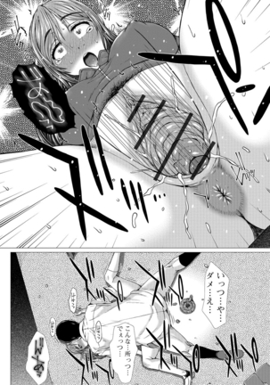 Ougon no Sonata XXX Vol.1 Page #25