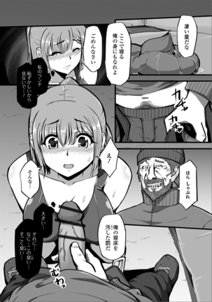 Ougon no Sonata XXX Vol.1 Page #137