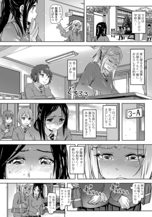 Ougon no Sonata XXX Vol.1 Page #59