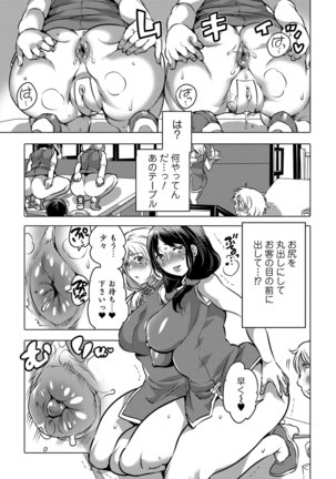 Ougon no Sonata XXX Vol.1 Page #71