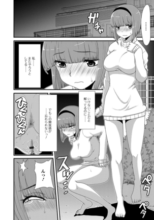 Ougon no Sonata XXX Vol.1 Page #107