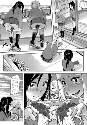 Ougon no Sonata XXX Vol.1 Page #63