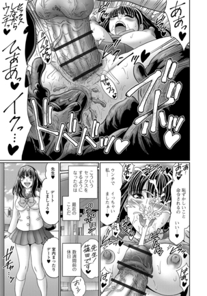 Ougon no Sonata XXX Vol.1 Page #88