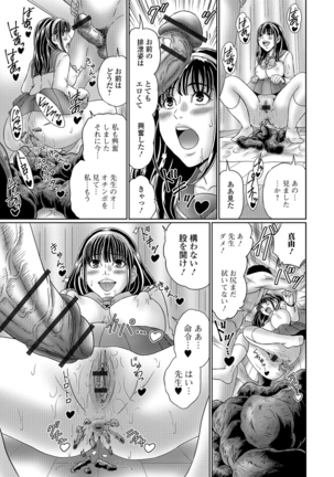 Ougon no Sonata XXX Vol.1 Page #96