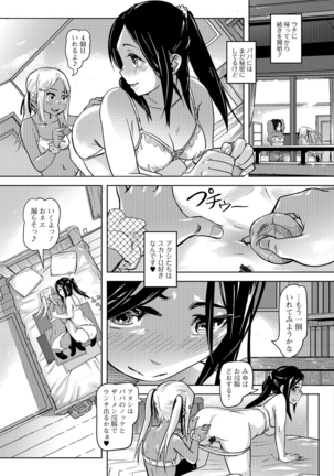 Ougon no Sonata XXX Vol.1 Page #56